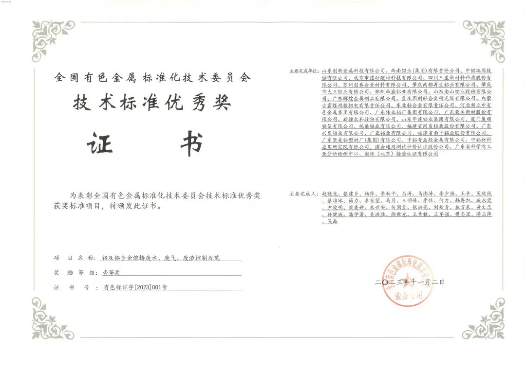 Certificado emitido por associação governamental