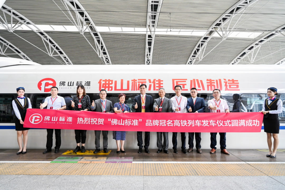 A indústria de alumínio de Guangya foi convidada a participar da cerimônia de partida do trem de alta velocidade da marca 