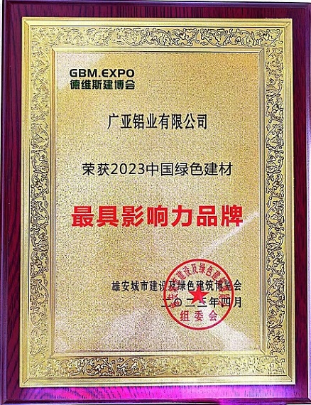 Prêmio de Força丨GuangYa Aluminium ganhou o título de “2023 Marca Mais Influente da China de Materiais de Construção Verdes”